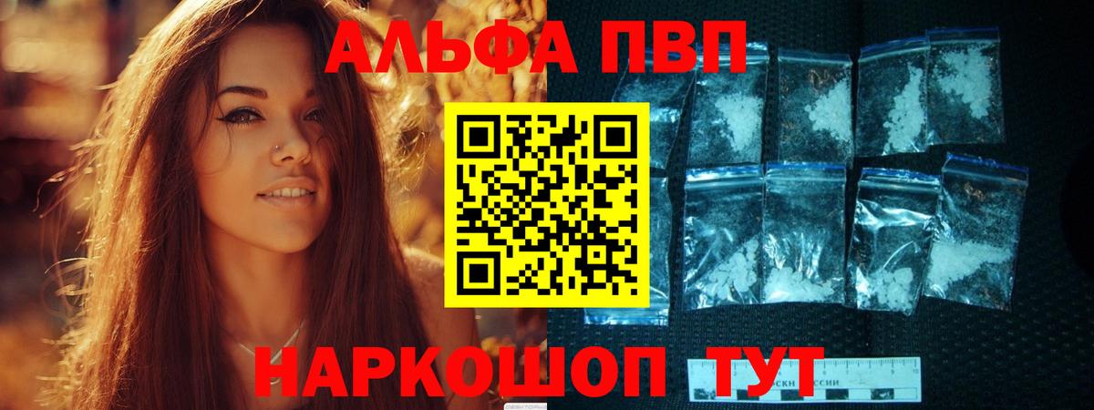 A-PVP Соль Кинель