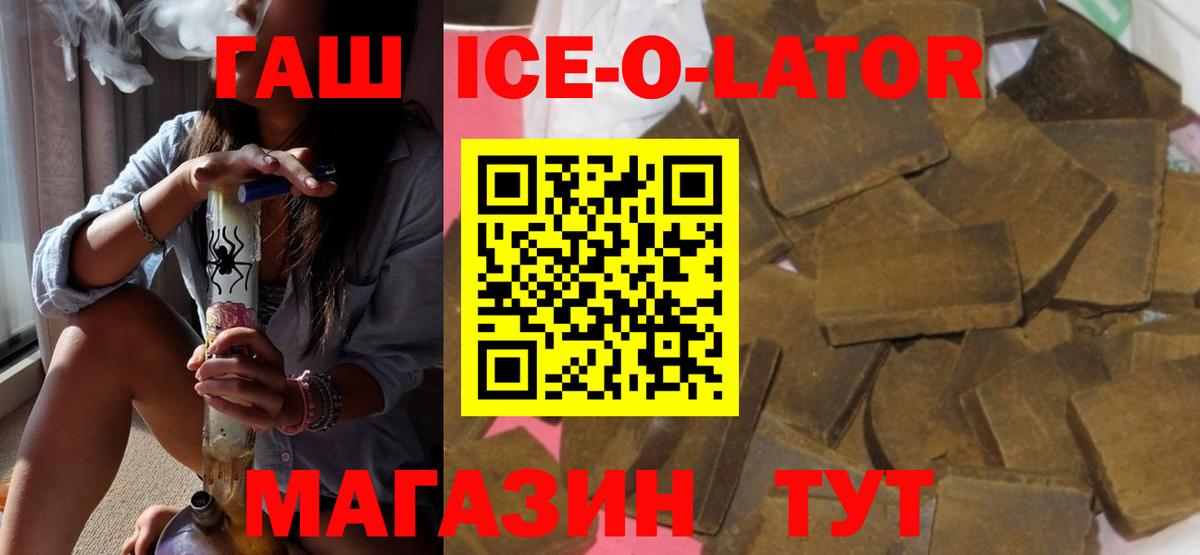 Гашиш гашик Кинель