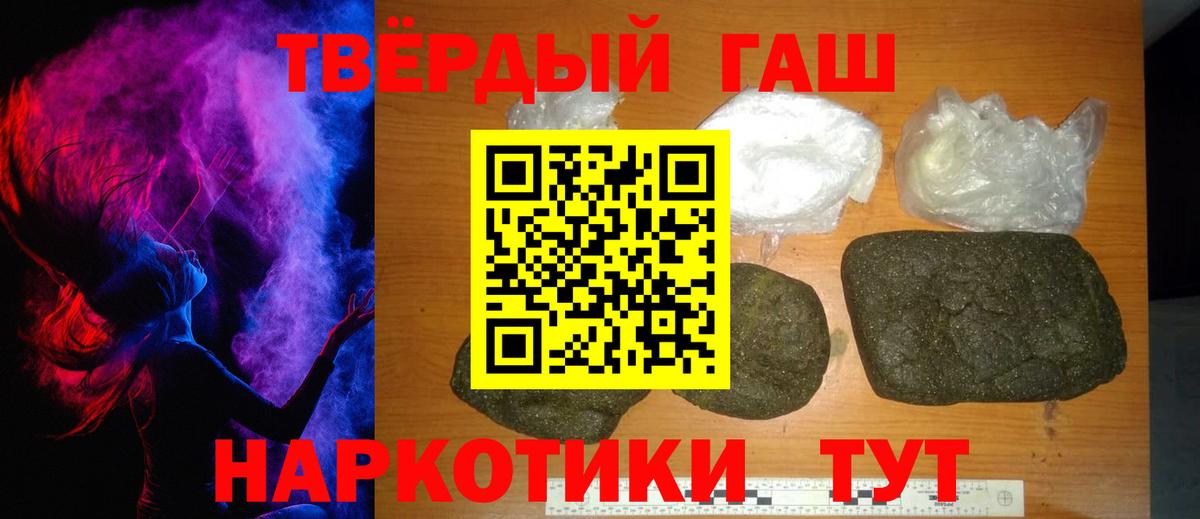 Кинель  Гашиш индика сатива  Гашиш Premium  ГАШИШ  Вход с VPN 