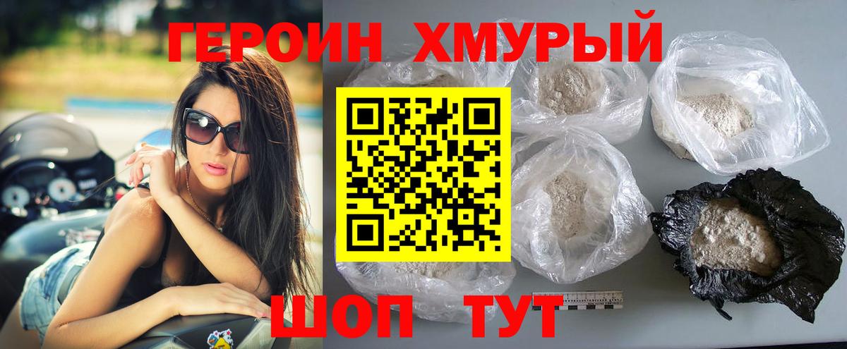 Кинель  ГЕРОИН Афган  Вход с VPN 