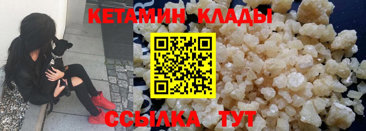 Кинель  маркетплейс телеграм  КЕТАМИН ketamine  Вход с VPN  КЕТАМИН VHQ 