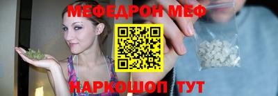 мяу мяу кристалл Бийск