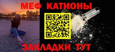 мяу мяу кристалл Бийск