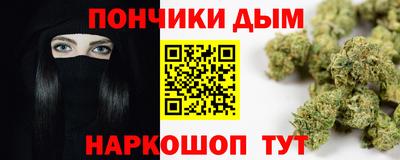 мяу мяу кристалл Бийск