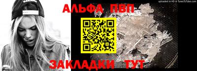 мяу мяу кристалл Бийск