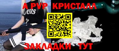 мяу мяу кристалл Бийск