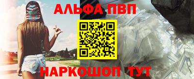 мяу мяу кристалл Бийск