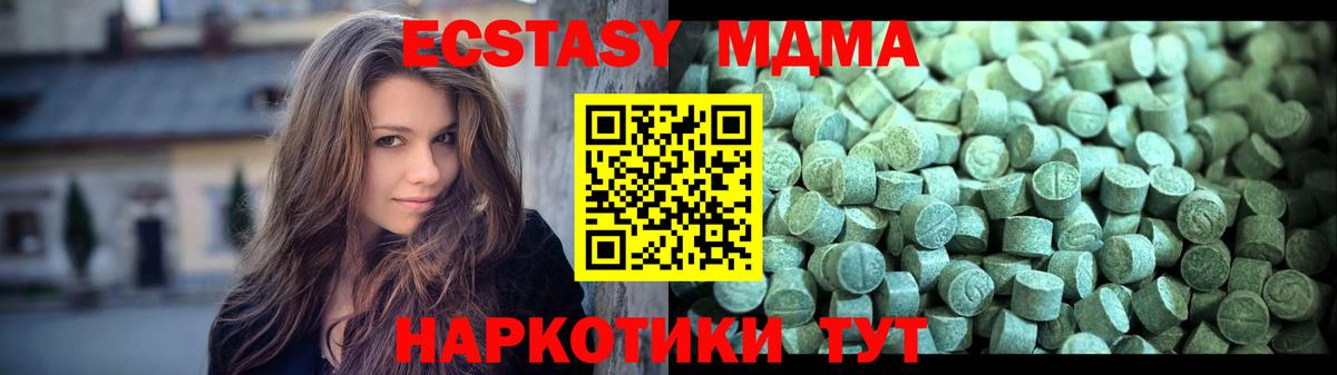 МДМА молли  Вход с VPN  MDMA  Кинель  MDMA кристаллы 
