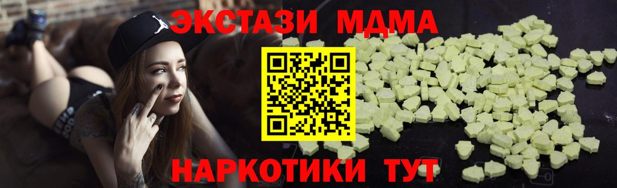 МДМА кристаллы Кинель