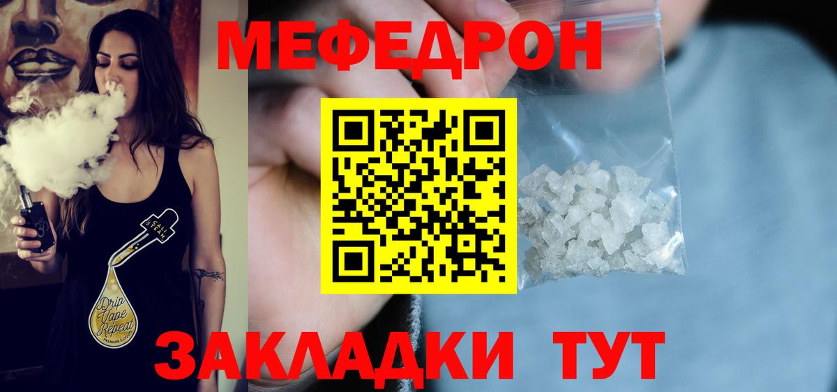 МЕФ VHQ  Меф мяу мяу  Вход с VPN  МЕФ  Кинель 