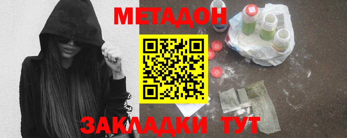 МЕТАДОН белоснежный  Вход с VPN  МЕТАДОН белоснежный  Кинель 