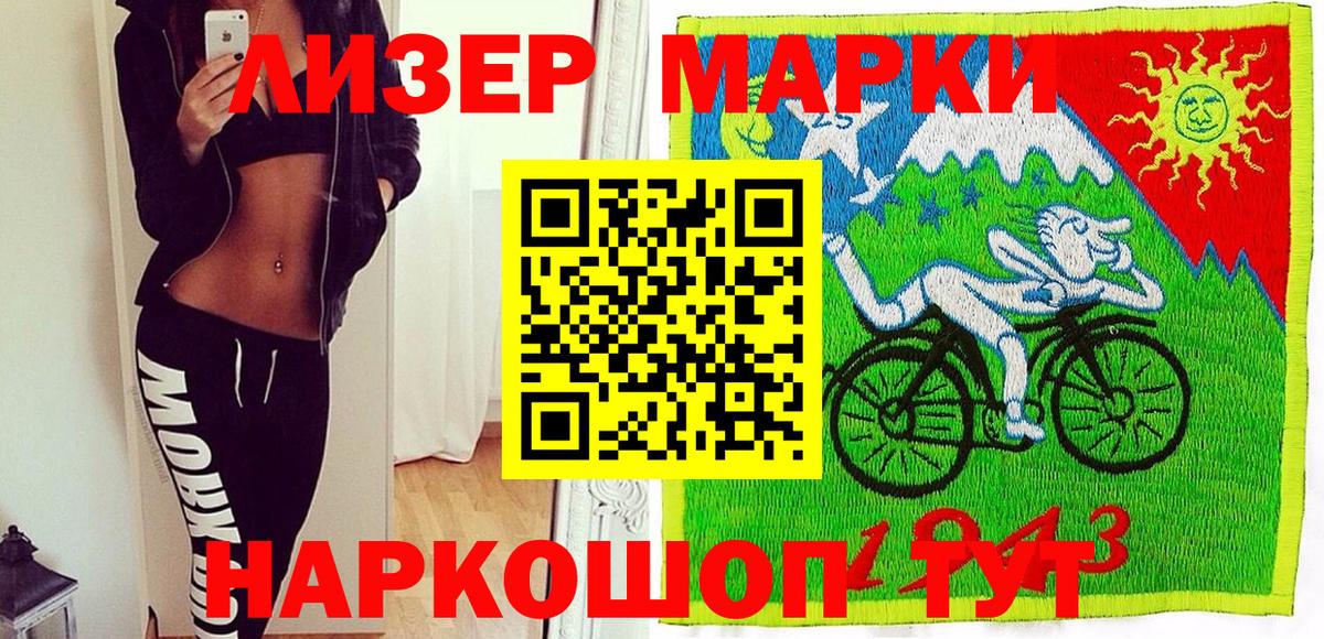 Марки NBOMe 1,5мг Кинель