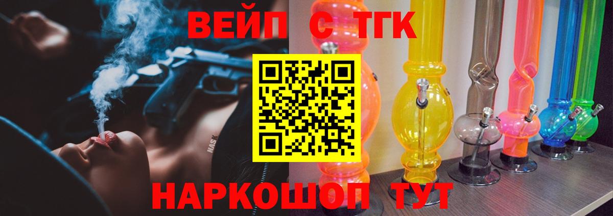 ТГК Wax Кинель