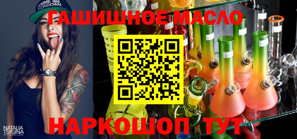 Кинель  ТГК вейп с тгк  продажа наркотиков  Вход с VPN 
