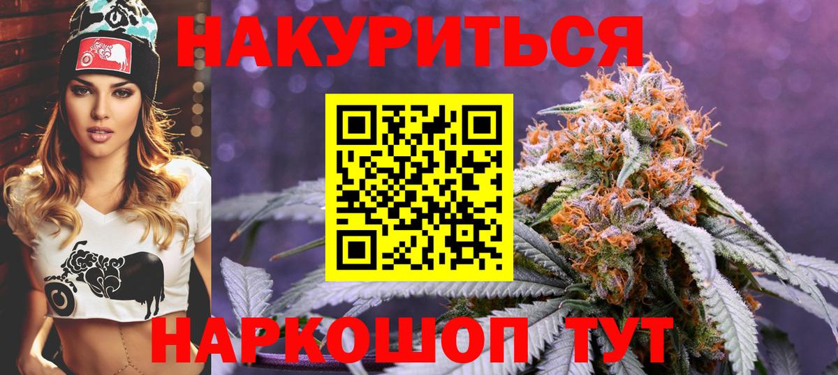 Кинель  Канабис конопля  Шишки марихуана Amnesia  Бошки марихуана Bruce Banner  Вход с VPN  Бошки Шишки SATIVA & INDICA 